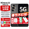 Hi nova【24期|免息】手机华为智选Hi nova11 5G 6.88mm轻薄66W快充支持NFC 曜金黑【8GB+256GB】 标配含原厂66W充电套装