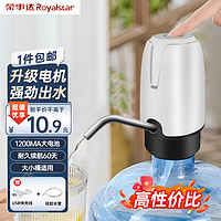 移动端、京东百亿补贴：Royalstar 荣事达 桶装水抽水器非手动矿泉水电动抽水泵 1200mAh大电池+桶型适配