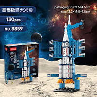 乐乐兄弟 中国积木航天飞机男孩益智拼装火箭儿童玩具发射模型新年节日礼物