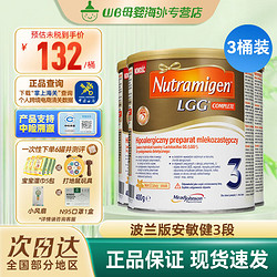 MeadJohnson Nutrition 美赞臣 无乳糖深度水解奶粉安敏健3段400g*3罐