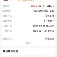 订单截图缩略图