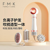 FMK 富美康 无叶吹风机吹风梳吹梳一体卷发吹风机家用小功率卷直发棒负离子护发电热吹风筒