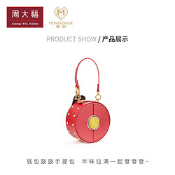 CHOW TAI FOOK 周大福 MONOLOGUE独白 当局者潮黄金钱包鼓鼓金章金币金片 MR1080