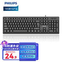 PHILIPS 飞利浦 SPK6234 104键 有线薄膜键盘 黑色 无光