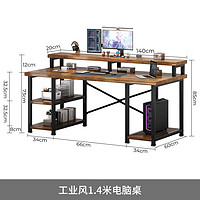 JIAYI 家逸 台式家用电脑桌 1.4m复古色