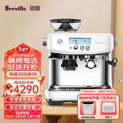 Breville 铂富 BES878 半自动意式咖啡机 家用  多功能咖啡机 海盐白