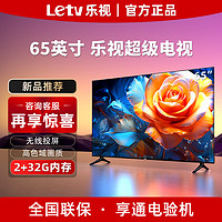 Letv 乐视 TV（Letv）超级电视机65英寸2+32GB 网络版