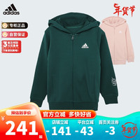阿迪达斯(adidas)童装23春秋男女小童宽松拉链连帽针织外套 IN6523绿 140cm