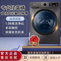 小天鵝洁立方 小天鹅滚筒洗衣机全自动10公斤高洗净比除菌净螨彩屏 TG100APURE