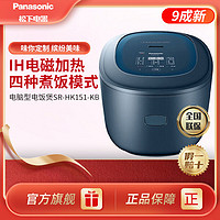 Panasonic 松下 IH电饭煲HK151家用4.2L家庭大容量电饭锅官方旗舰店3-4-6-8人