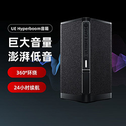 UE 罗技UE Hyperboom无线蓝牙便携音箱防水家用蓝牙低音炮音乐音箱