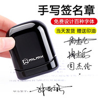 鲁印坊 刻章签名刻字印章手写姓名印章