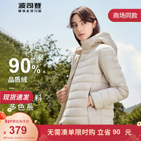 BOSIDENG 波司登 秋冬轻薄羽绒服女短款轻暖90绒时尚休闲羽绒外套B10131002 燕麦色7185 155/80A