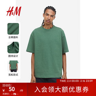 H&M 断码：H&M男装T恤2023 重磅纯棉 打底衫休闲短袖男上衣0608945 深绿色 165/84A