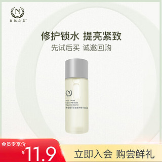 GENUINE NAMIR 自然之名 酵母植萃卓能修护精华露15ml