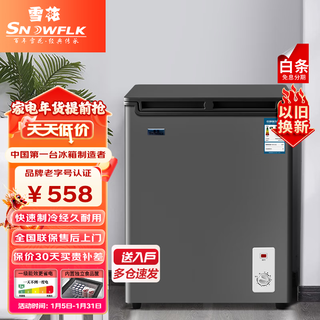 雪花（SNOWFLK）低霜小冰柜家用商用一级能效节能冰箱冷藏柜冷冻柜两用冰柜母婴小冷柜BC/BD-88L167黑 黑色 88L 一级能效单门单温