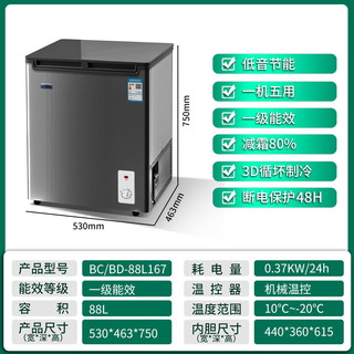 雪花（SNOWFLK）低霜小冰柜家用商用一级能效节能冰箱冷藏柜冷冻柜两用冰柜母婴小冷柜BC/BD-88L167黑 黑色 88L 一级能效单门单温