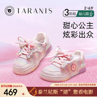 泰兰尼斯春季儿童板鞋软底运动鞋舒适女童防滑防踢轻便休闲鞋 白/彩 26码 内长16.5cm适合脚长15.5cm