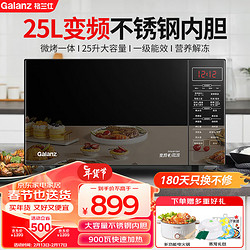 Galanz 格兰仕 微波炉烤箱一体机 家用变频 光波炉 一级能效900W 25L不锈钢内胆 营养解冻电脑操控 BM1G0