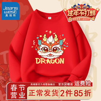 真维斯新年亲子装一家三口2024龙年红色卫衣高端母女装拜年服薄款 【春秋款】124 XL