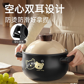 炊大皇（COOKER KING）懒小熊陶瓷煲砂锅炖汤锅煲仔饭沙锅炖锅家用养生石锅 特大煲5.5L【3-6人用】