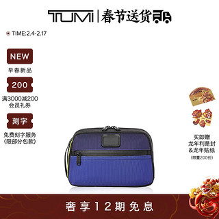 TUMI 途明 旅行包