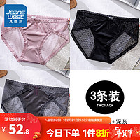 JEANSWEST 真维斯 女装2024春季 时尚性感舒适日系蕾丝内裤（3件装）KR 粉色+黑色+深灰6X89 165/95A/L