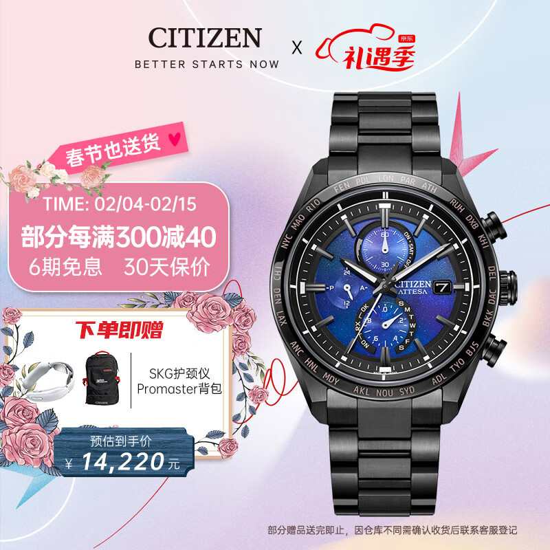 西铁城（CITIZEN）手表男士光动能电波日韩表ATTESA舒博钛限量物男友AT8285-68Z