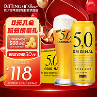 5.0 ORIGINAL 自然浑浊型 小麦啤酒 500ml*24听