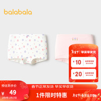 巴拉巴拉女童内裤棉平角春儿童四角短裤不夹PP两条装 红白色调00361 170cm