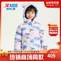 XTEP特步儿童童装女小童户外热反射科技连帽保暖羽绒服 玉砂紫/嫩白色 130cm