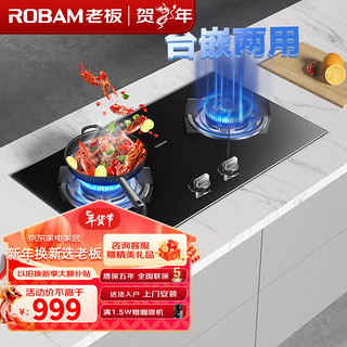 ROBAM 老板 JZT-30B0 台嵌两用燃气灶 天然气