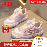 回力童鞋儿童旋钮扣鞋子男童炫酷板鞋2024春季新款女童百搭运动鞋 粉紫 36码 内长约22.5cm