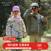 MARC&JANIE马克珍妮男女童城市户外休闲外套童装儿童防风衣春装240317 色块【240317】 140cm