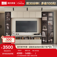 林氏家居客厅家用电视柜展示柜轻奢高级感储物柜子林氏木业TV2M 2.0m双层电视柜+储柜+顶柜五件套