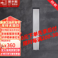 潜水艇地漏不锈钢隐形淋浴室大排水量防臭长方形可镶瓷砖50/75管径地漏 四防隐形地漏GD80-600