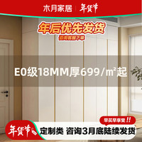 木月衣柜现代简约北欧储物柜子E0级衣橱18mm厚卧室家具1.3*2.5米 1.3米衣柜【E0级】