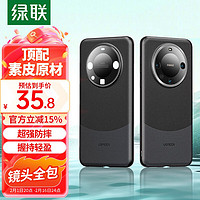 UGREEN/绿联 防摔 手机壳