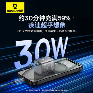 BASEUS 倍思 苹果15充电器30W氮化镓快充iphone15promax充电头type-C【30W氮化镓