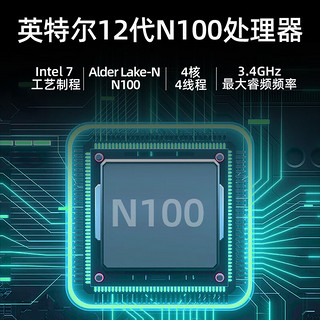 中柏（Jumper）英特尔12代N100迷你台式电脑商务办公mini小主机mini PC口袋主机 N100 Pro (16G+512G) N100pro/16G+512G/wifi6/双网口