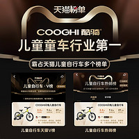 COOGHI 酷骑 儿童自行车女孩男孩脚踏车3-6岁8辅助轮小孩单车F1闪电