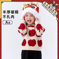                                                                                 棉花堂儿童圆领毛衣拜年服宝宝保暖上衣小童卡通年服 平平安安米色 120cm