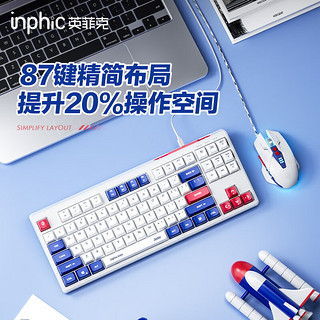 英菲克（INPHIC）K9二代有线键盘鼠标套装静音台式电脑外设笔记本办公lol吃鸡网吧电竞背光发光 【炫酷灯效+26键无冲+拼色设计】K9二代机甲白蓝