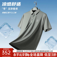 利郎轻时尚男装【冰萃】24春夏新款POLO衫男无缝工艺冰感零压短袖上衣 中绿灰 1