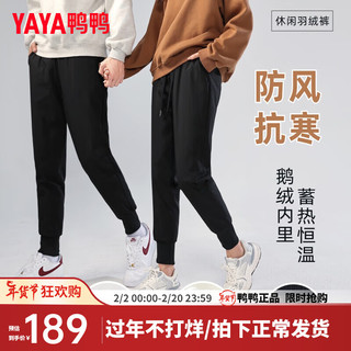 鸭鸭羽绒服鸭鸭（YAYA）鹅绒羽绒裤冬季时尚户外极寒加厚男女外穿束脚裤DSZ 黑色 180