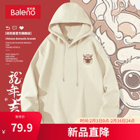 班尼路春秋款酒红色连帽卫衣男贺岁新年潮流设计感国潮上衣服帽衫男 【重磅棉】-浅米#MB棕龙X 4XL【宽松显瘦 休闲百搭】