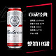 Budweiser 百威 经典醇正啤酒整箱500ml*18罐装