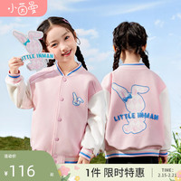 INMAN 茵曼 童装IP暹罗兔休闲女童棒球服外套中大童2024春装儿童夹克 粉色 150cm