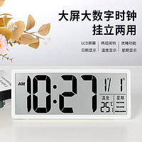 汉时（Hense）大尺寸电子时钟客厅桌面台钟简约电视柜座钟家用免打孔钟表HA68 白色(15*36cm)