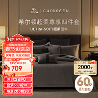 Careseen 康尔馨 60s贡缎纯棉A类四件套长绒棉家纺双人被套 巴黎灰 1.5米床